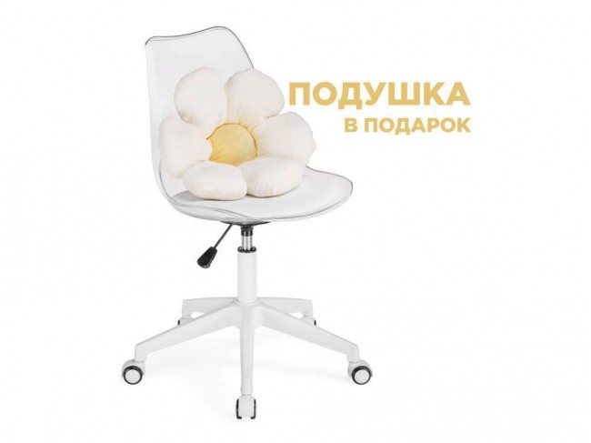 Kolin с подушкой clear / white Офисное кресло фото