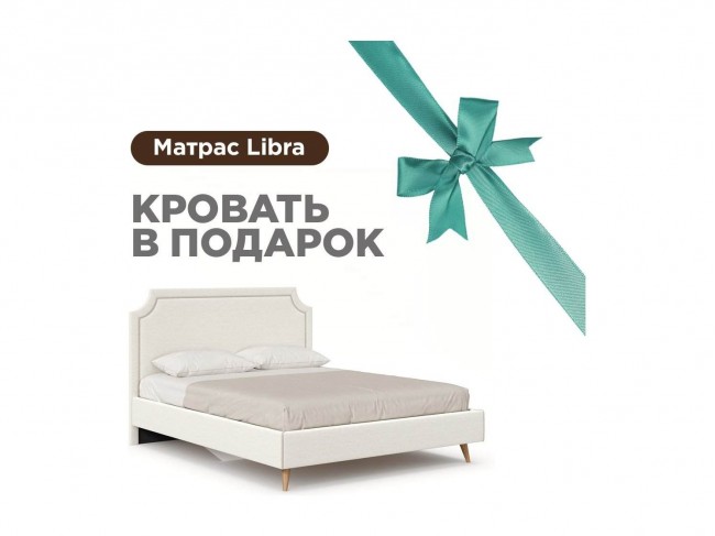 Николь Кровать 1600 мягкая с матрасом Libra (Светло-серый/Молочн фото