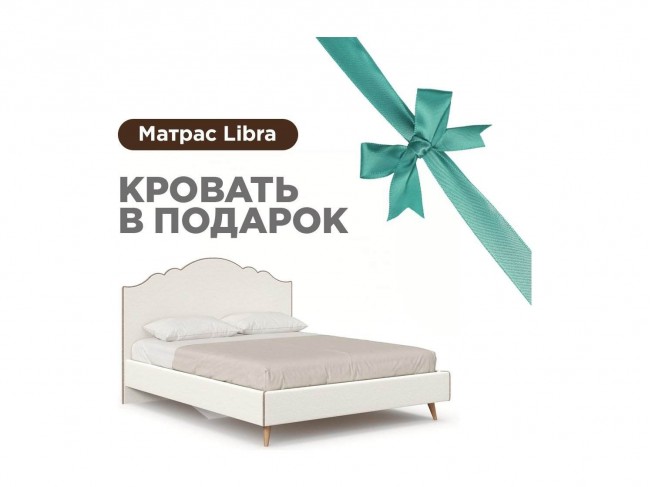 Ариана Кровать 1600 мягкая с матрасом Libra (Молочный/Тёмно-кори фото