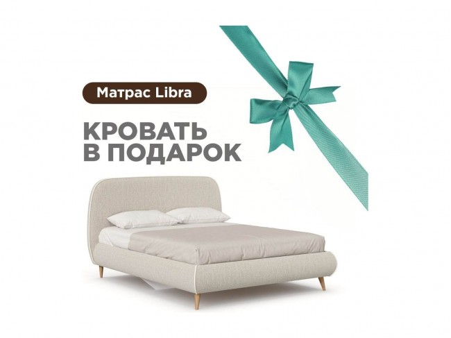 Холли Кровать 1600 мягкая с матрасом Libra (Светло-серый/Молочны фото