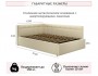 Мягкая кровать-тахта Bonna 1200 бежевая c подъемным механизмом купить