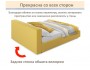 Мягкая кровать Skandi 1600 желтая с подъемным механизмом распродажа