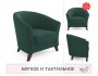 Мягкое кресло Line изумруд распродажа