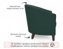 Мягкое кресло Line изумруд купить