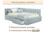 Мягкая кровать-тахта Milena 900 мята пастель с ящиками распродажа
