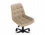 Честер бежевый / черный Офисное кресло распродажа