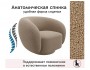 Дизайнерское мягкое кресло Plushe букле мокко распродажа